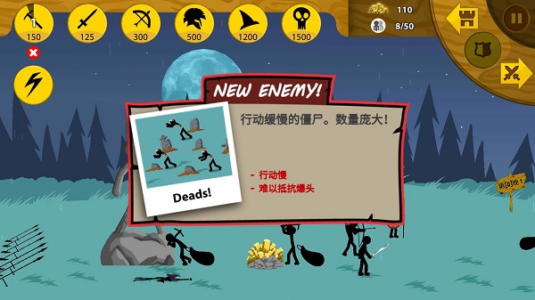 火柴人战争遗产僵尸介绍
