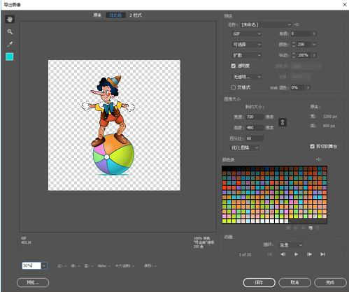 Adobe Animate2022特别版出图形和视频5
