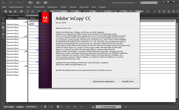 Adobe InCopy 2023破解版 第2张图片