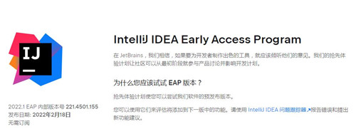 IntelliJ IDEA2022.1破解版軟件介紹