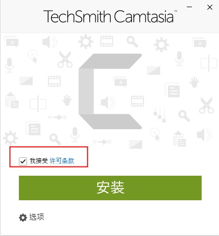 TechSmith Camtasia 2021安装激活教程2
