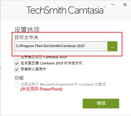 TechSmith Camtasia 2021安装激活教程3