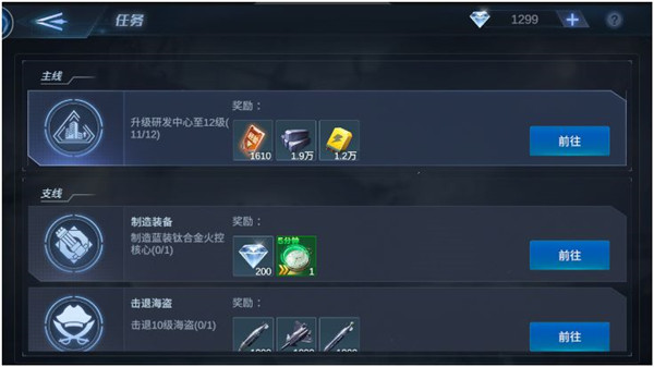 口袋戰艦資源獲取攻略7