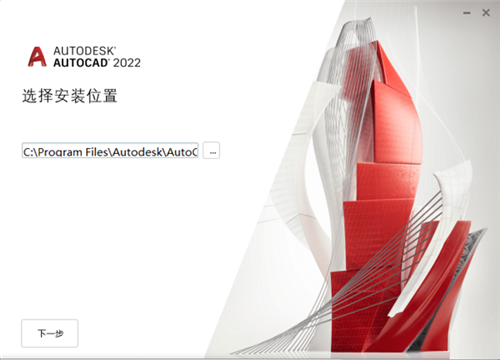 AutoCAD2022绿色精简破解版软件介绍