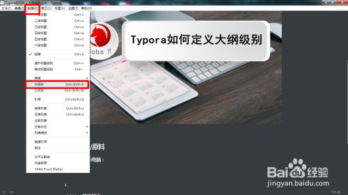 typora怎么輸入代碼2