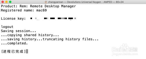 remote desktop manager怎么注册1