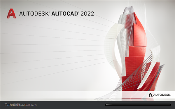 AutoCAD2022破解版百度云 第2張圖片