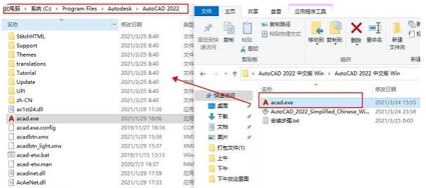 AutoCAD2022破解版百度云詳細激活教程2