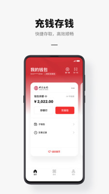 【数字人民币app官方下载】数字人民币钱包app下载手机版v1.0.6