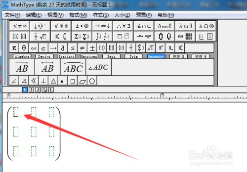 怎么輸入矩陣3