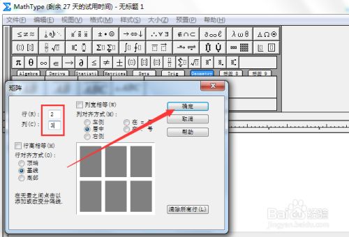 怎么輸入矩陣6