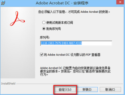 Acrobat DC Pro2022rutracker破解版安装说无法处理序列号1