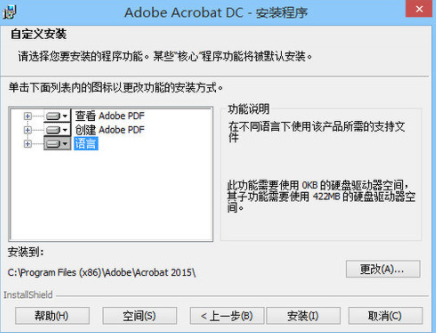 Acrobat DC Pro2022rutracker破解版安裝說無法處理序列號2