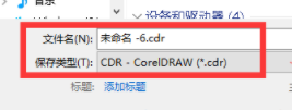 CDR2022破解版格式轉換2