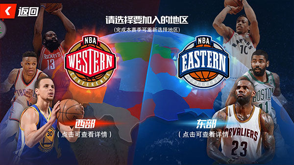 NBA籃球大師游戲攻略4