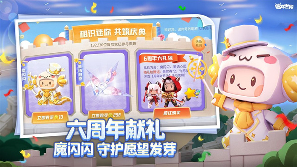 迷你世界破解版999999迷你币下载v190全皮肤2022最新版