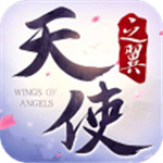 天使之翼无限体力版下载 v4.1.0 手机破解版