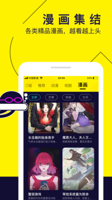 水母动漫app下载 第5张图片