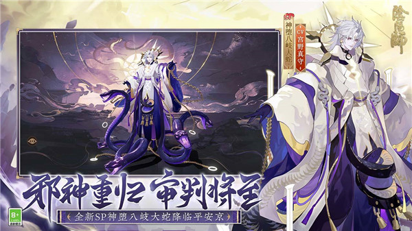 阴阳师999天签到福利版 第2张图片