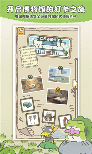 旅行青蛙中国之旅三叶草9999版 第1张图片