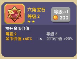 龙之契约无限免费充钱版圣物攻略5