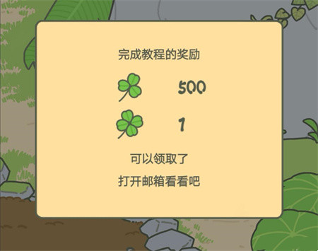 旅行青蛙中国之旅内置修改器怎么获取三叶草3