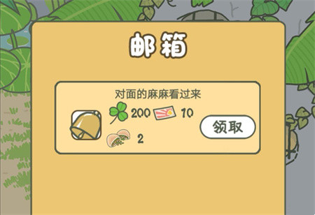 旅行青蛙中国之旅内置修改器怎么获取三叶草5