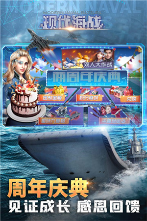 船艦攻略截圖