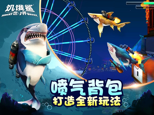饥饿鲨世界黑魔法鲨无限钻石下载 第2张图片