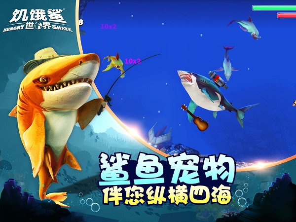 饥饿鲨世界黑魔法鲨无限钻石下载 第1张图片