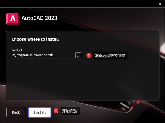 AutoCAD2023破解版安装步骤3