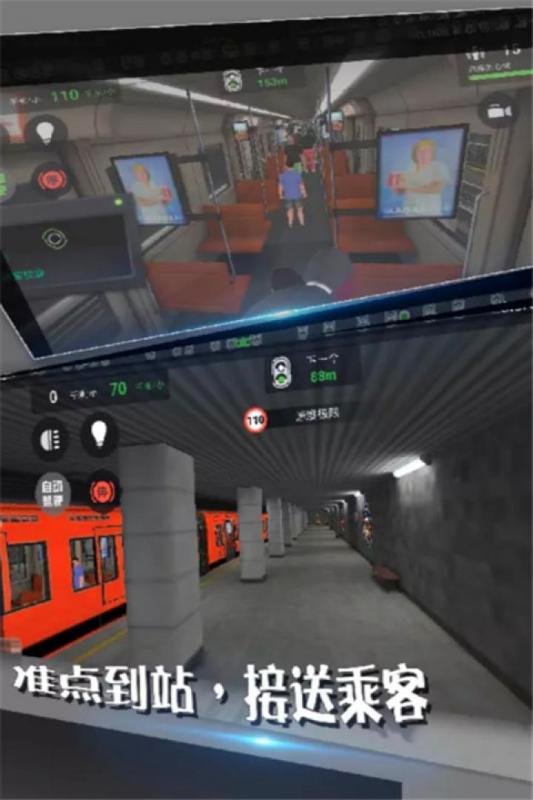地铁模拟器莫斯科版下载 第3张图片