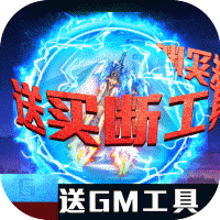 九幽仙域gm超前玩法修改器版下载 v1.0 单机版