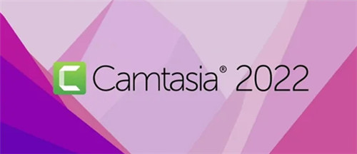 Camtasia2022和谐版软件介绍