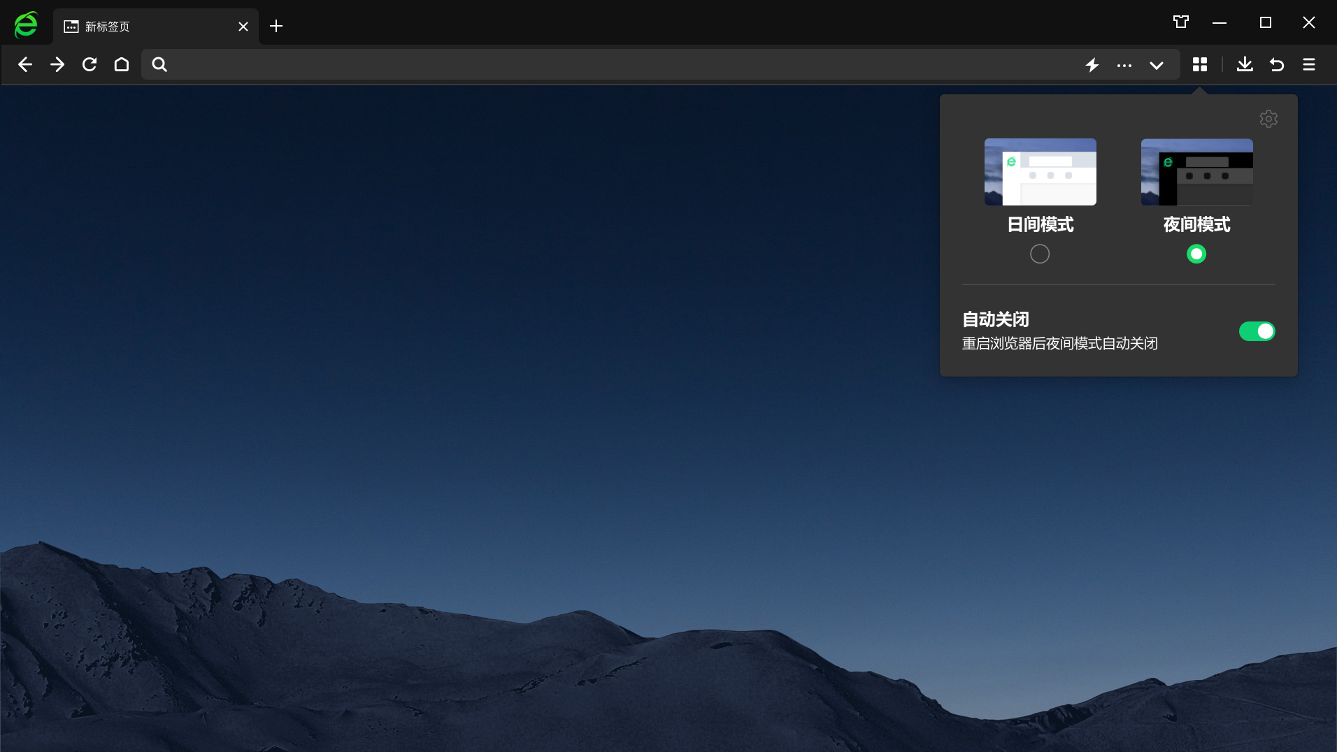 360瀏覽器PC端最新版 第1張圖片