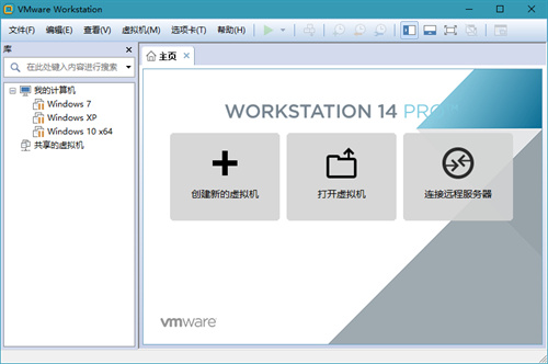 VMware Workstation Pro16下载 第4张图片