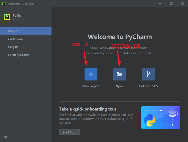 PyCharm2022.1.3破解版項目創建與代碼運行1