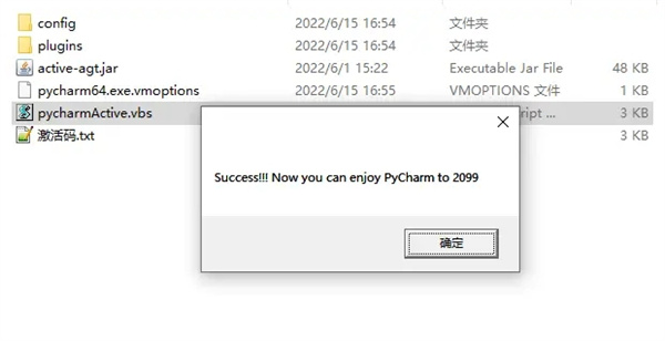 PyCharm2022.1.2破解版安装说明2