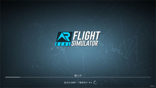 rfs真实飞行模拟器pro最新版 第4张图片