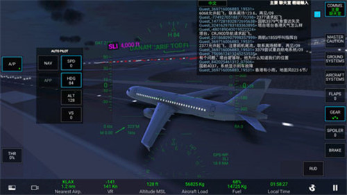 rfs真实飞行模拟器pro最新版 第5张图片