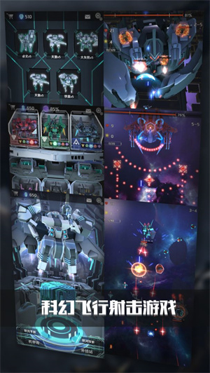 银河机战机械觉醒九游版 第5张图片