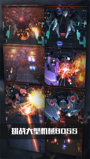 银河机战机械觉醒九游版 第2张图片