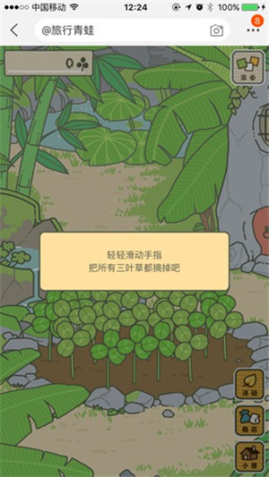 旅行青蛙中国之旅玩法2