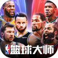 NBA篮球大师官方正版手游下载 v3.23.502 最新版