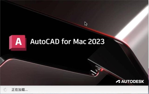 Autodesk AutoCAD 2023破解版 第1张图片