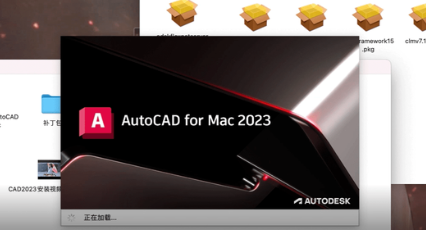 Autodesk AutoCAD 2023破解版安装方法5