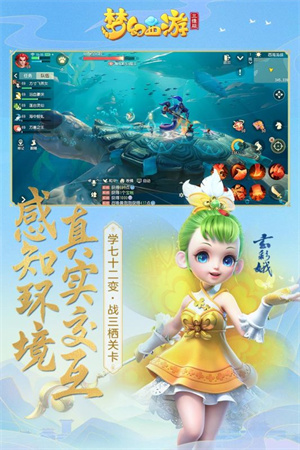 梦幻西游三维版网易版官方下载 第4张图片