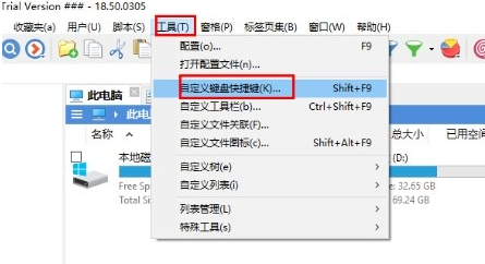 XYplorer PRO中文注冊版快捷鍵使用1