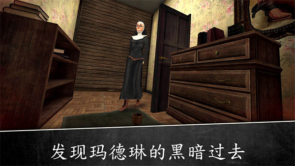 恐怖修女2最新版本下载 第3张图片