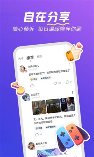 欢游app官方手机版下载2